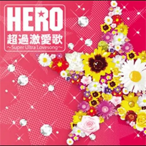 Hero (JAP) : Choukageki Ai Uta ~Super Ultra Lovesong~